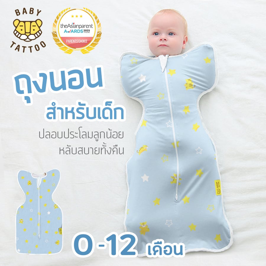 ถุงนอนเด็ก BABY TATTOO สกรีนทั้งตัว ไซซ์ S สีฟ้า_7